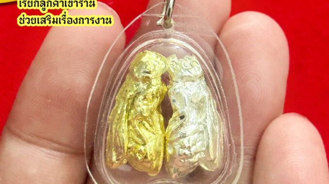 จี้พญาต่อเงินต่อทอง ของขลังดักเงินทอง