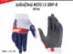 #ของแท้ ถุงมือผู้ใหญ่ LEATT MOTO 1.5 GRIP-R ROYAL