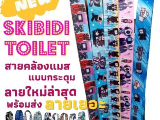 ลายใหม่มานะ พร้อมส่ง✨️สายคล้องแมสกระดุม ส่งไวมีลายเลือกเยอะ