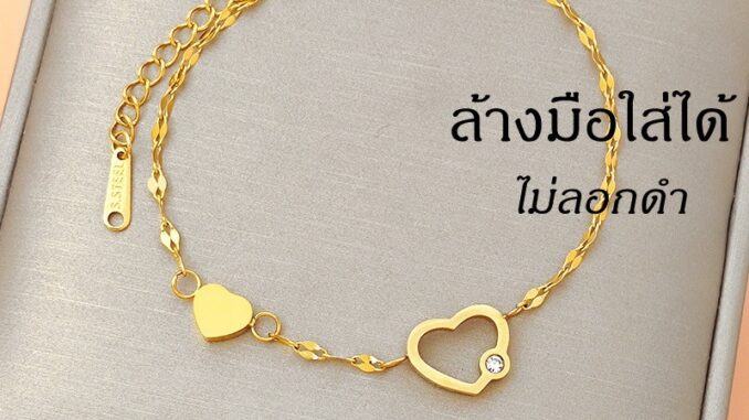 OYJR สร้อยข้อมือสแตนเลส สร้อยข้อมือหัวใจแฟชั่นสำหรับผู้หญิง