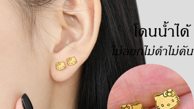 OYJR ตุ้มหูสแตนเลส ต่างหูน่ารัก รูปแบบ KTแมวสำหรับผู้หญิง