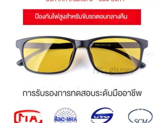 แว่นกันแดด