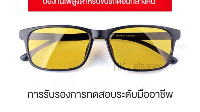 แว่นกันแดด แว่นกันแดด