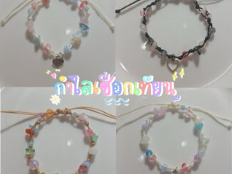 (พร้อมส่ง)อัพเดต23/3  กำไลเชือกเทียน กำไลหิน แบบfreesize