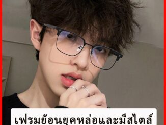 แว่นตาสายตาสั้น แว่นกรองแสง สีฟ้า สําหรับผู้หญิง และผู้ชาย เกรด 0-400  แท้