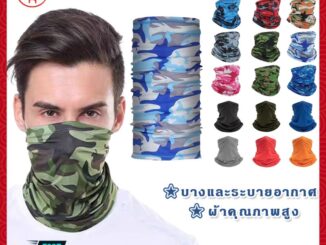 ผ้าบัฟ กันแดด กันuv ผ้าปิดหน้า เย็บเก็บขอบเรียบร้อยไม่ย้วย เลือกลายได้