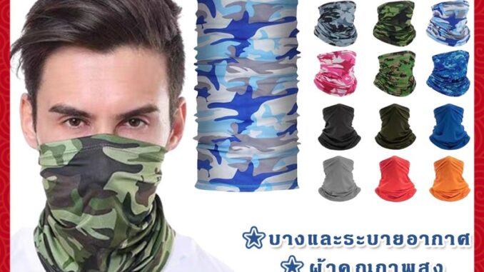 ผ้าบัฟ กันแดด กันuv ผ้าปิดหน้า เย็บเก็บขอบเรียบร้อยไม่ย้วย เลือกลายได้