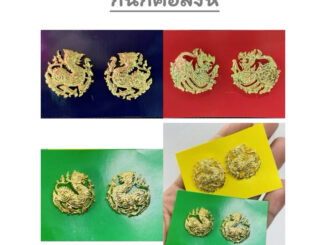 กนกคอสิงห์ แบบลายไทย-แบบก้นหอย