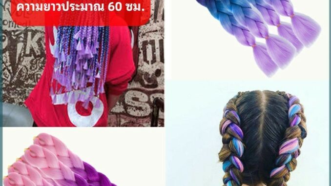 EchoRay ผมเปีย ไหมถักผม สีทูโทน แอฟริกันเดรดล็อกส์ wig braids