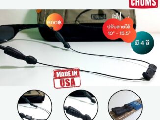 สายคล้องแว่น Chums รุ่น Adjustable Orbiter สายสแตนเลส ปรับสั้นยาว น้ำหนักเบา Made in U.S.A. พร้อมส่ง!!