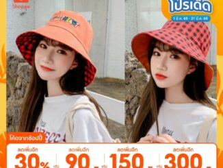 พร้อมส่ง 99.-หมวก2in1 ใส่ได้2โทน ในใบเดียว