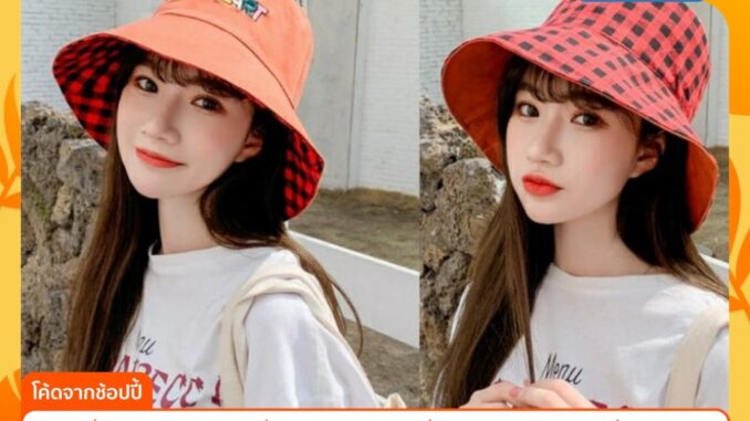 พร้อมส่ง 99.-หมวก2in1 ใส่ได้2โทน ในใบเดียว พร้อมส่ง 99.-หมวก2in1 ใส่ได้2โทน ในใบเดียว