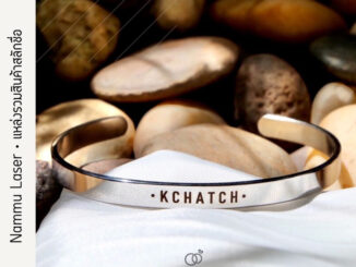 กำไลข้อมือสลักชื่อ กำไลบีบ กำไลสแตนเลสแท้ ฟรีไซส์ พร้อมส่ง ไม่ลอกไม่ดำ 100%