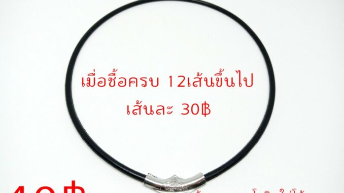 BOR1 สร้อยคอโอริง ขนาด2.4มิล ยาว18นิ้ว ใส่โค้งราหู สแตนเลสแท้ ไม่ลอก ไม่ดำ