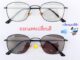 แว่นกรองแสงสีฟ้า+ออกแดดเปลี่ยนสี (หลายสี) ทรงเหลี่ยม รหัส CGA61-62