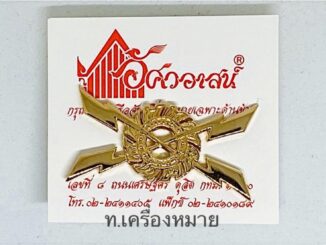 เครื่องหมายเหล่าทหารสื่อสาร สินค้าอัศวอาสน์
