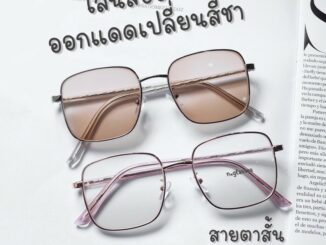 แว่นสายตาสั้น เลนส์ออกแดดเปลี่ยนสีชา เเว่นเลนส์ออโต้สายตาสั้น แว่นตากรองแสง 3430 ออโต้ เปลี่ยนสีชา