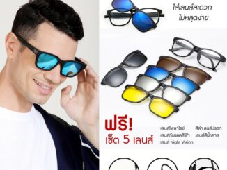 พร้อมส่ง แว่นตาคลิปออน เปลี่ยนเลนส์ได้ กันแดด ตัดแสงสะท้อน พร้อมอุปกรณ์ แว่นตา แว่นกันแดดแฟชั่น 5 เลนส์ 5 คละสี