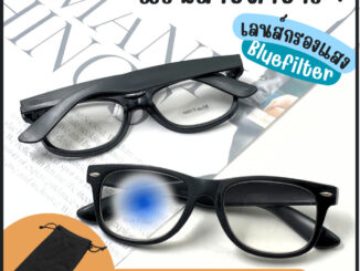 UniqueYou แว่นสายตายาว เลนส์กรองแสงสีฟ้า Blue Filter แว่นสายตา+เลนส์กรองแสง แว่นสายตา 350black