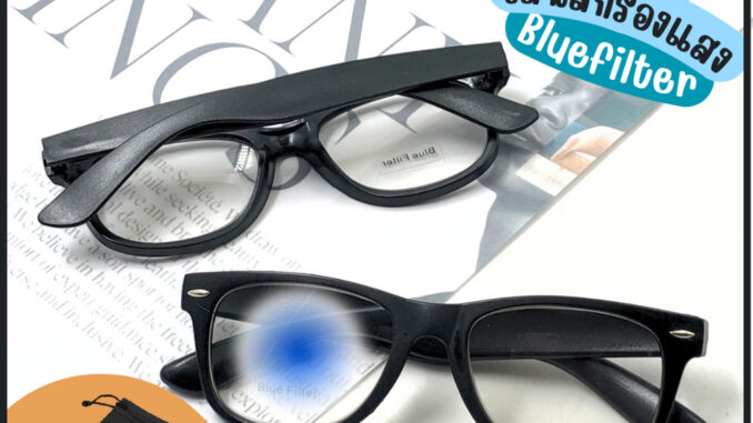 UniqueYou แว่นสายตายาว เลนส์กรองแสงสีฟ้า Blue Filter แว่นสายตา+เลนส์กรองแสง แว่นสายตา 350black
