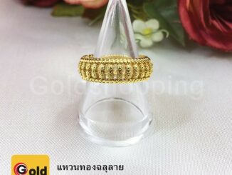 แหวนทองฉลุลาย แหวนทอง แหวนเสริมบารมี ใส่ออกงานได้ ทองไมครอน ทองหุ้ม ทองชุบ ทองปลอม ฟรีถุงกำมะหยี่