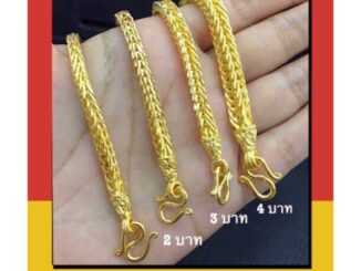 สร้อยข้อมือ B284 สร้อยข้อมือ สี่เสา หนัก 1