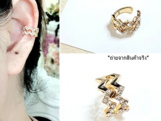 ต่างหูแบบเกี่ยวมีสีเงินและสีทองใส่ได้ทั้งเจาะหูและไม่เจาะหู/1ชิ้น