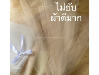 เวลเจ้าสาวสีขาวออฟไวท์ สีครีม สีเเชมเปญ สีงาช้าง มีหลายขนาด เวลติดผมเจ้าสาวมีหวี เวลติดผมเจ้าสาวไม่มีหวี