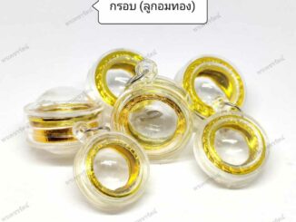 กรอบพระสำเร็จรูป (ลูกอมขอบทอง) กรอบอะคริลิคสำเร็จรูป ประกอบใส่เองได้ ใส่ง่ายสะดวกสบาย