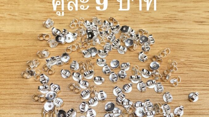 ทับต่างหูเงินแท้ SILVER 92.5 (คู่ละ 9 บาท) อะไหล่ต่างหูราคาถูก
