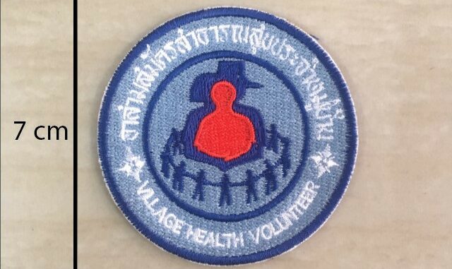 เครื่องหมายปัก อสม รองพื้นด้วยไหมปัก(อาสาสมัครสาธารณสุขประจำหมู่บ้าน)
