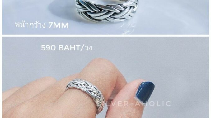 Silver-Aholic แหวนเงินแท้ 92.5% ลายถัก หน้ากว้าง 7mm