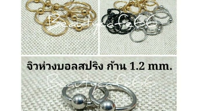 (1 คู่) 8 mm. - 16 mm. จิวห่วงบอล สแตนเลส Stainless ก้าน 1.2 mm. มี 3 สี ไม่ลอก ไม่ดำ ไม่ระคายเคือง ต่างหูห่วง วงกลม