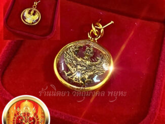 จี้พญาครุฑ พญาครุฑมหาอำนาจ นำความเจริญก้าวหน้า ปกป้องคุ้มครอง