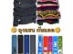 แพ็ค6-12คู่ (ตกคู่ละ10฿)ถุงแขนกันแดด ผ้า กันUV ลายทหาร ลายลูกไม้