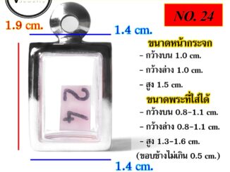 กรอบพระ สแตนเลส ทรงพระสมเด็จ ( มีห่วงและยางรองให้ ) ชุดที่ 1