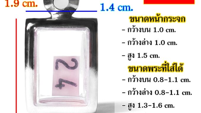 กรอบพระ สแตนเลส ทรงพระสมเด็จ ( มีห่วงและยางรองให้ ) ชุดที่ 1
