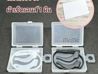 แบบกล่อง ซิลิโคนเกี่ยวหูกันลื่น พร้อม สายรัดขาแว่น แบบยืดได้ (แถมผ้าเช็ดเลนส์)