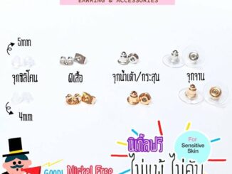 Mukie shop DIY รวม จุก ทับหลัง แป้นหลัง แป้นต่างหู NickelFree