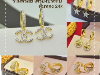 ต่างหูหุ้มทอง24k เพชรCZ (ไม่แพ้ ไม่ลอก ไม่ดำ)