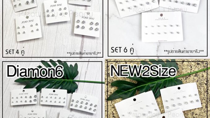 ต่างหูเพชร CZ 4 คู่ ต่อแผง สไตล์มินิมอล คริลตัล พร้อมส่ง