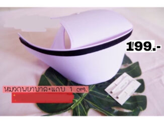 บริการพับติดแถบฟรี หมวก+แถบ1cm