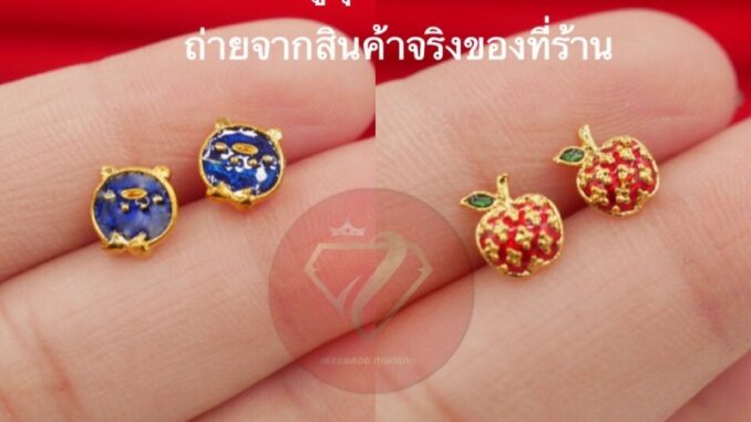 ต่างหูหุ้มทองแท้ ลงยา แบบติดหู ก้านเสียบ ไม่แพ้ ไม่ลอก ไม่ดำ สินค้าขายดี ต่างหูหุ้มทองแท้ ลงยา แบบติดหู ก้านเสียบ ไม่แพ้ ไม่ลอก ไม่ดำ สินค้าขายดี
