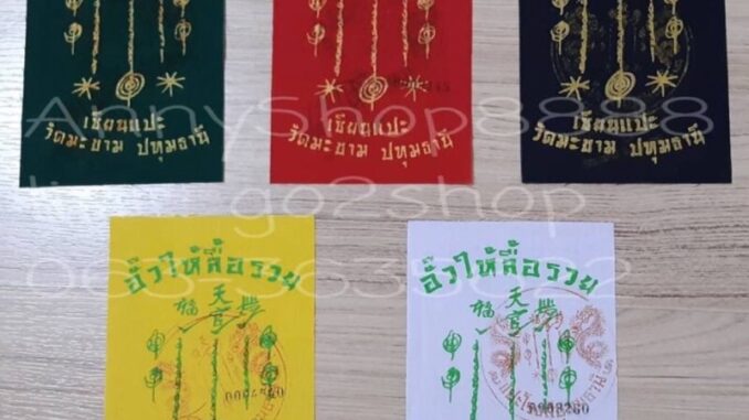 รีวิวแม่ค้าถูกหวยบ่อย ผ้ายันเซียนแปะโรงสี ของแท้บูชาพกติดกระเป๋า ค้าขายร่ำรวย โชคลาภ รีวิวแม่ค้าถูกหวยบ่อย ผ้ายันเซียนแปะโรงสี ของแท้บูชาพกติดกระเป๋า ค้าขายร่ำรวย โชคลาภ