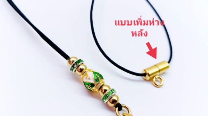 สร้อยพระ สร้อยพระเชือกร่ม สร้อยคอห้อยพระเหมาะสำหรับห้อยพระได้ 1-2 องค์