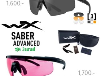 แว่นตาWileyX รุ่น SABER  ชุด 3 เลนส์ สามารถถอดสลับเลนส์ได้ เลนส์หนา 3 mm. พร้องกระเป๋าใส่ รับประกัน 1ปี ตัวแทนจำหน่าย