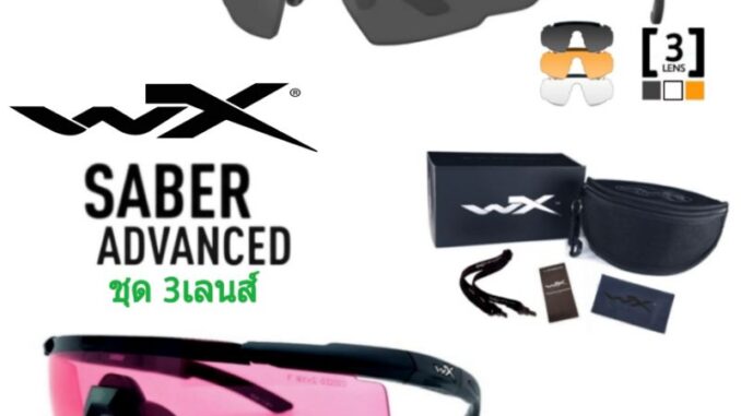 แว่นตาWileyX รุ่น SABER ชุด 3 เลนส์ สามารถถอดสลับเลนส์ได้ เลนส์หนา 3 mm. พร้องกระเป๋าใส่ รับประกัน 1ปี ตัวแทนจำหน่าย แว่นตาWileyX รุ่น SABER ชุด 3 เลนส์ สามารถถอดสลับเลนส์ได้ เลนส์หนา 3 mm. พร้องกระเป๋าใส่ รับประกัน 1ปี ตัวแทนจำหน่าย