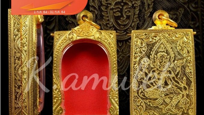 >>ตลับเงินชุปเศษทองคำ96.5%สำหรับใส่พระสมเด็จ ลายพระ1