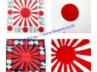 Cotton ผ้าฝ้าย 100% ธงรบ ประเทศ ญี่ปุ่น JAPAN ผ้าเช็ดหน้า ผืนใหญ่ ลายธงชาติ 20 นิ้ว