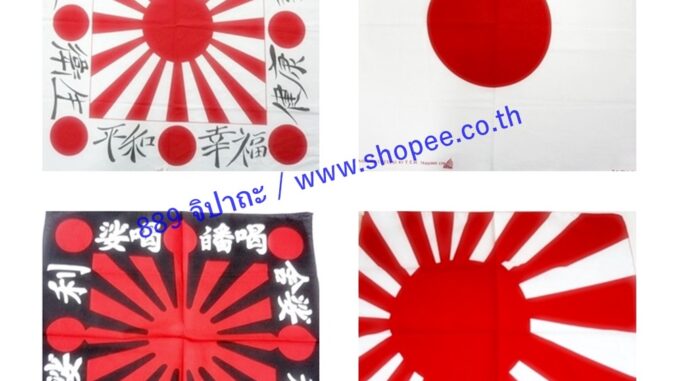 Cotton ผ้าฝ้าย 100% ธงรบ ประเทศ ญี่ปุ่น JAPAN ผ้าเช็ดหน้า ผืนใหญ่ ลายธงชาติ 20 นิ้ว